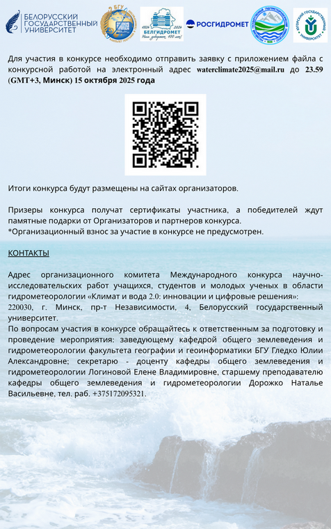 Конкурс работ