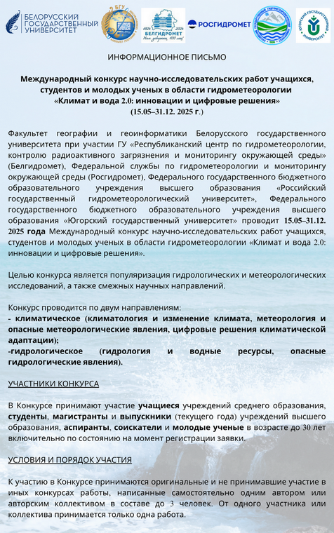 Конкурс работ 